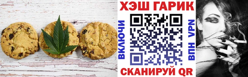 Печенье с ТГК марихуана  Краснотурьинск 