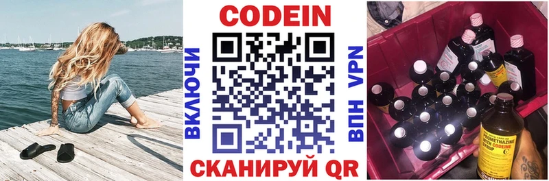 omg маркетплейс  Краснотурьинск  маркетплейс состав  Кодеин напиток Lean (лин) 